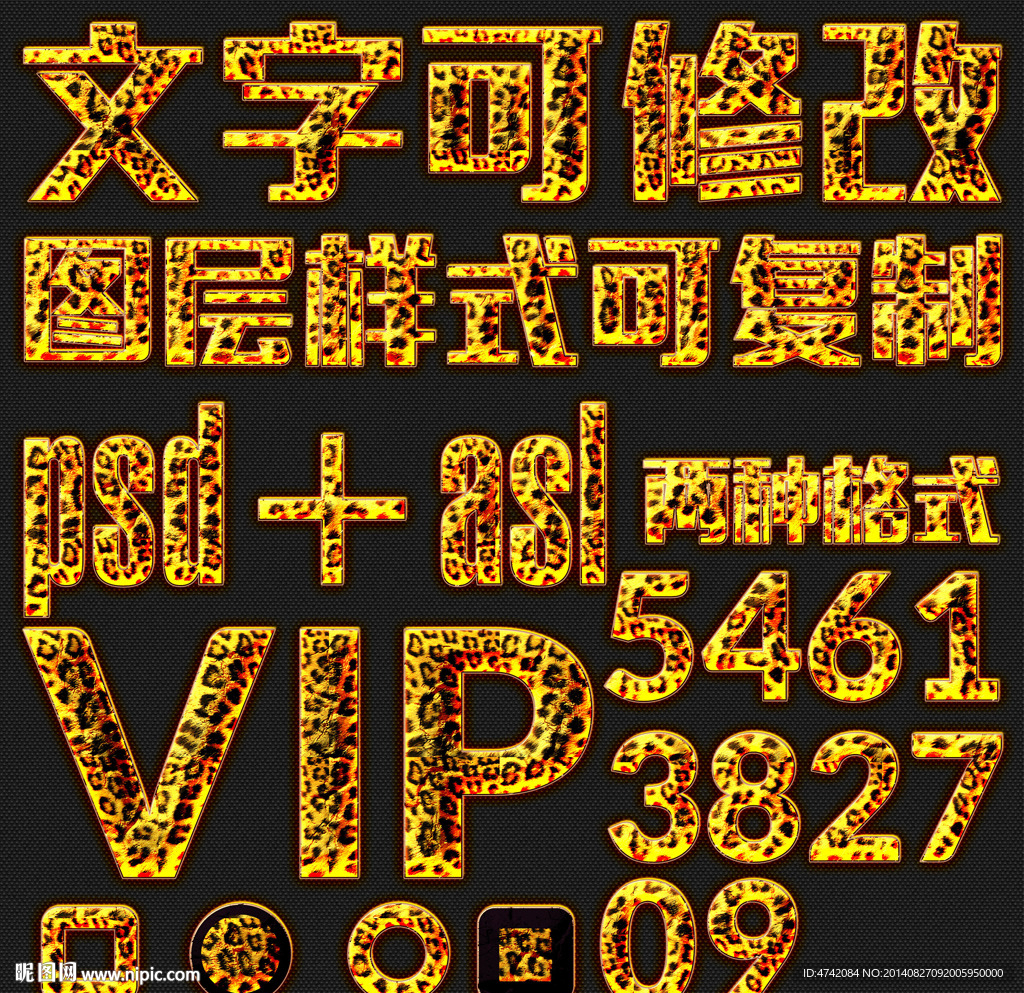 豹纹文字特效