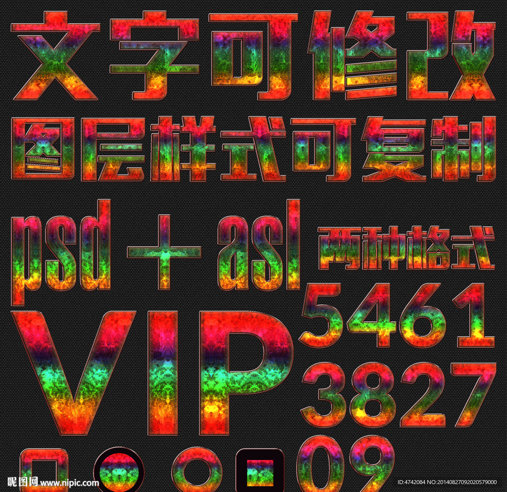 彩虹渐变PS字体样式