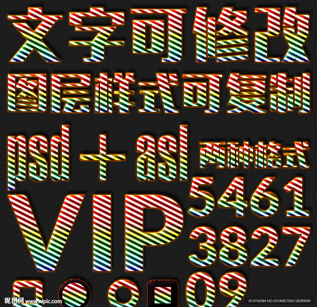 彩色渐变条纹字PS样式