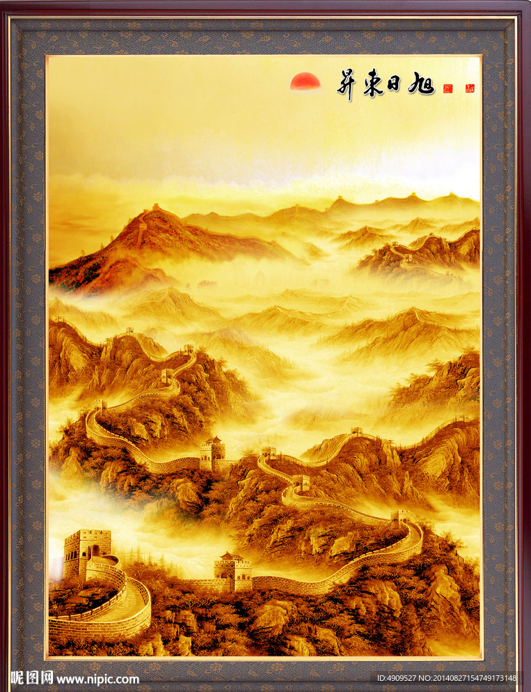 长城