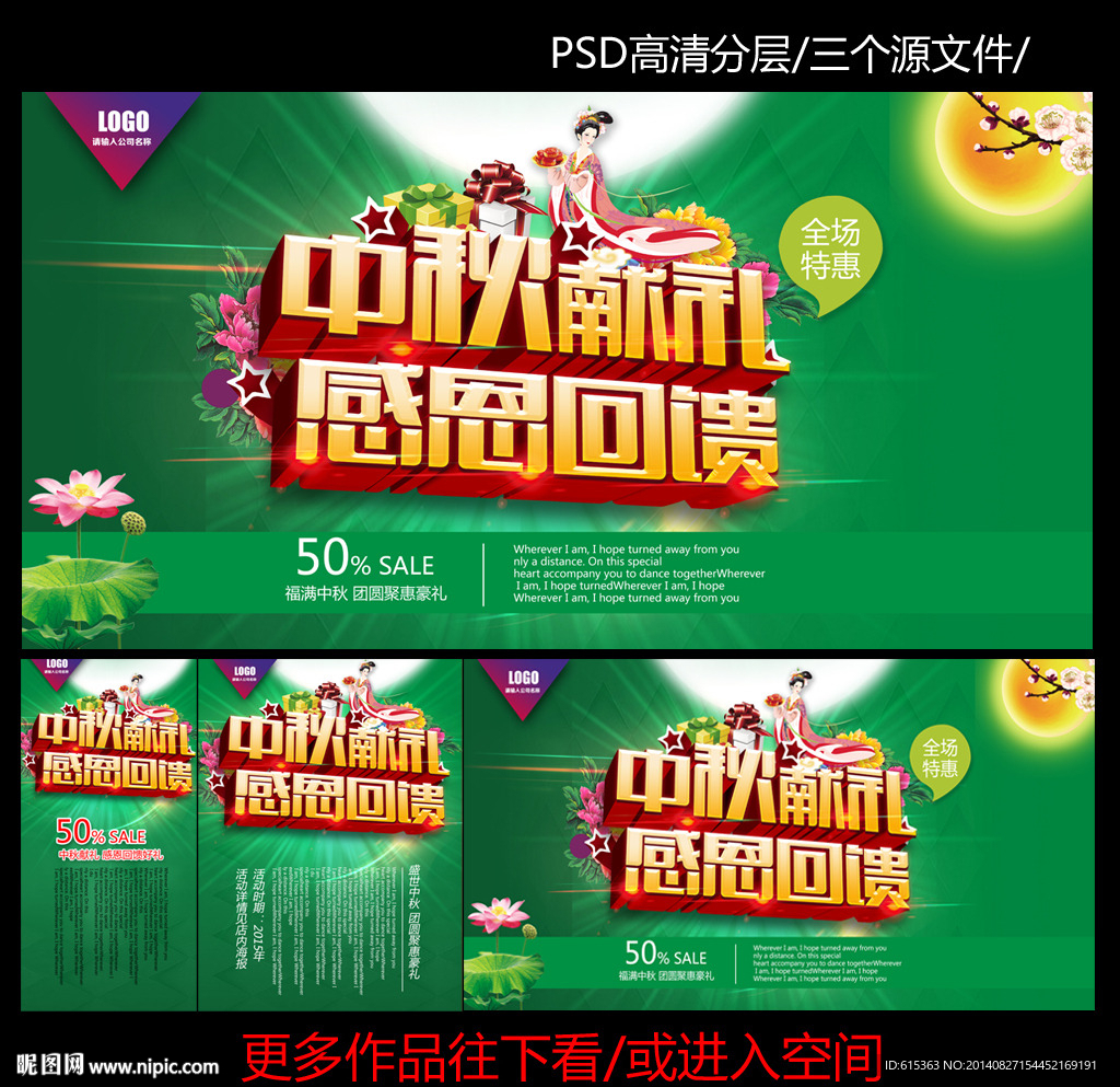 中秋