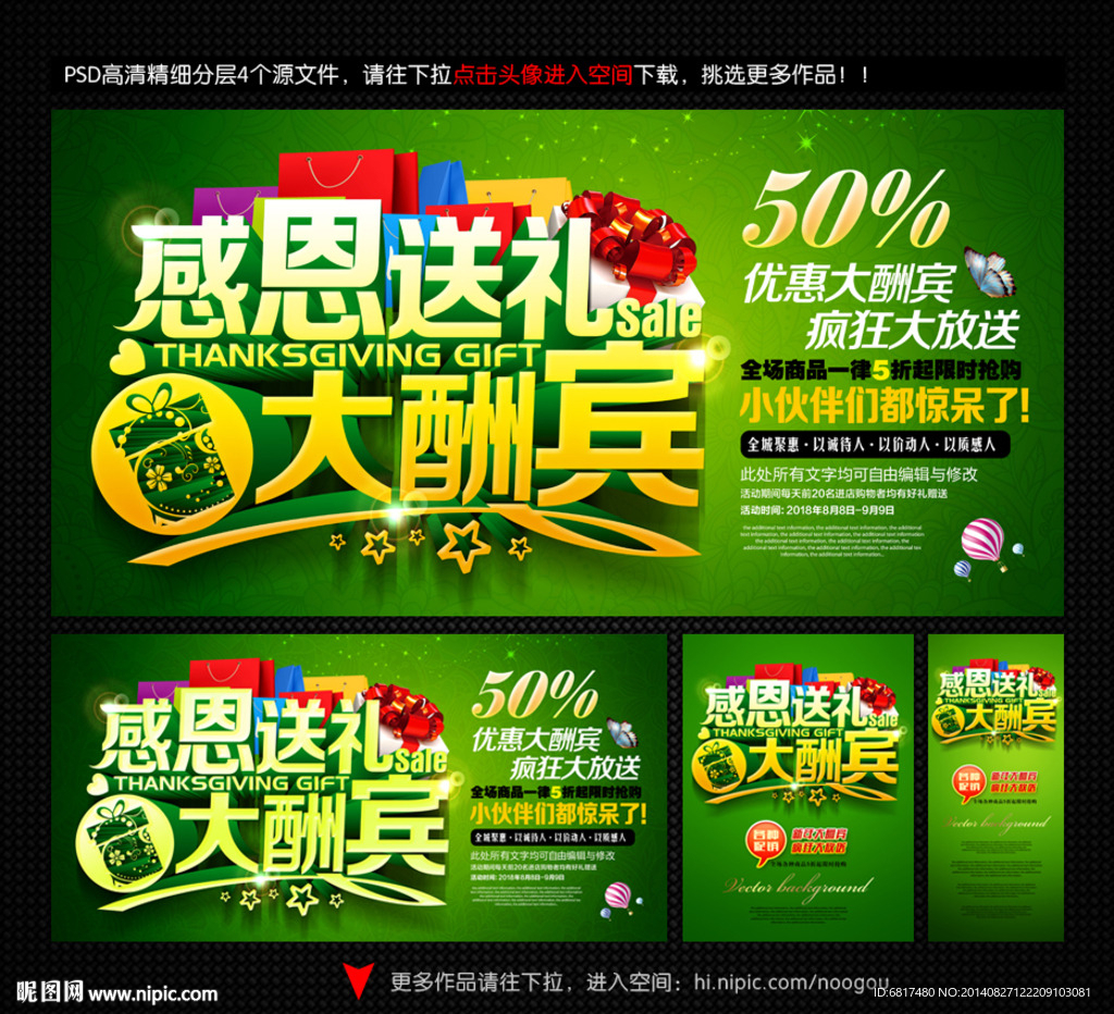 感恩