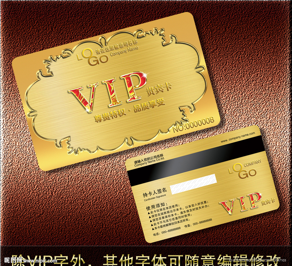VIP卡