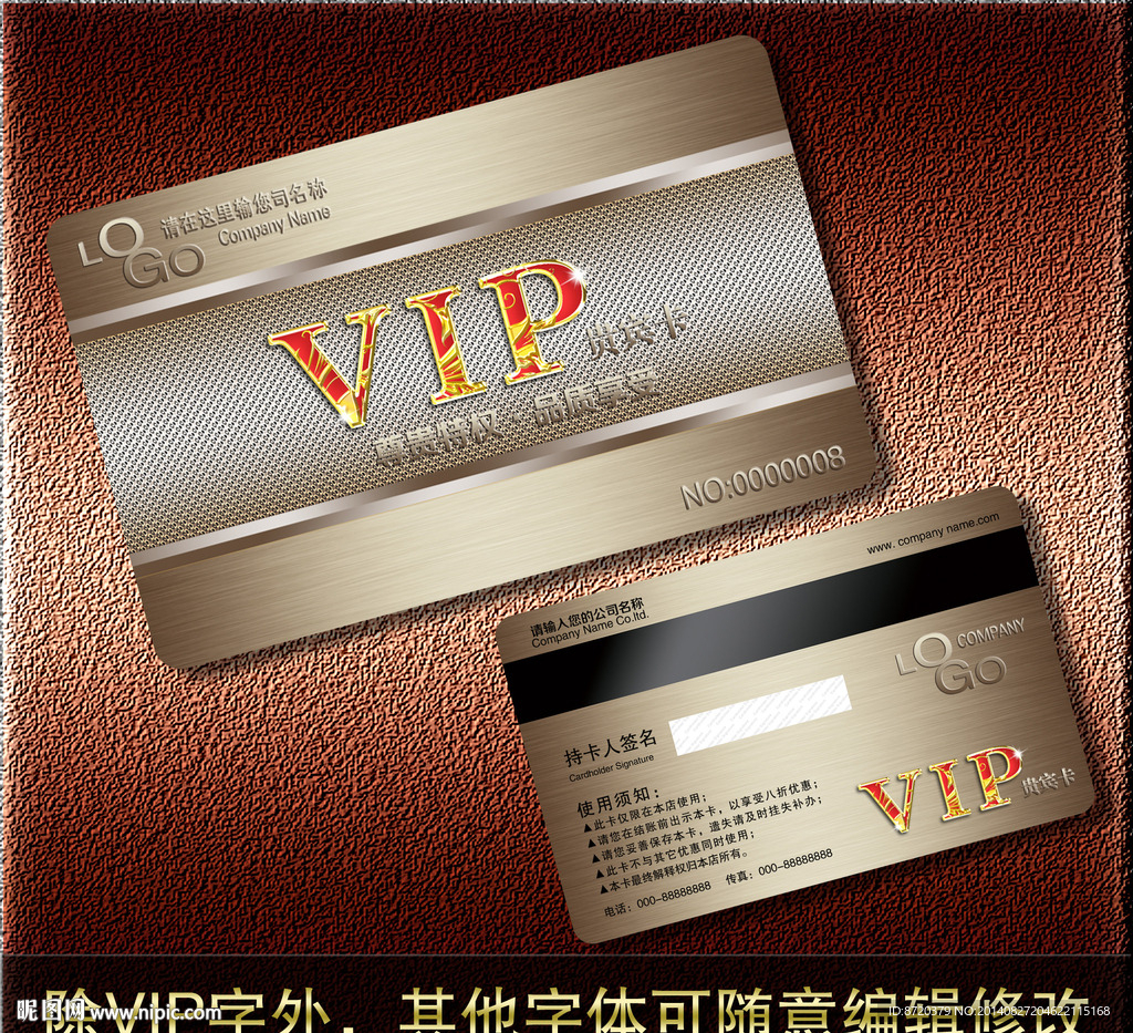 VIP卡