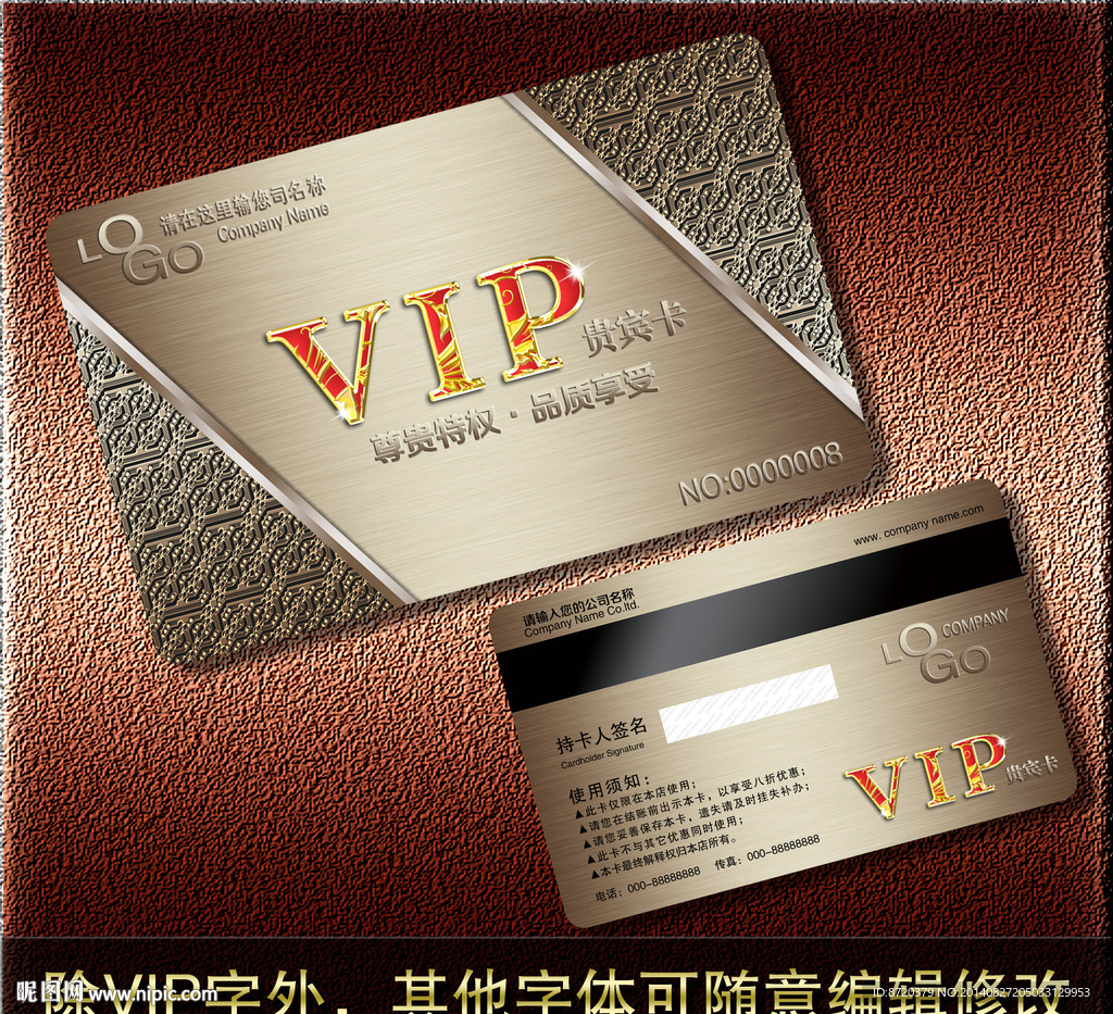 VIP卡