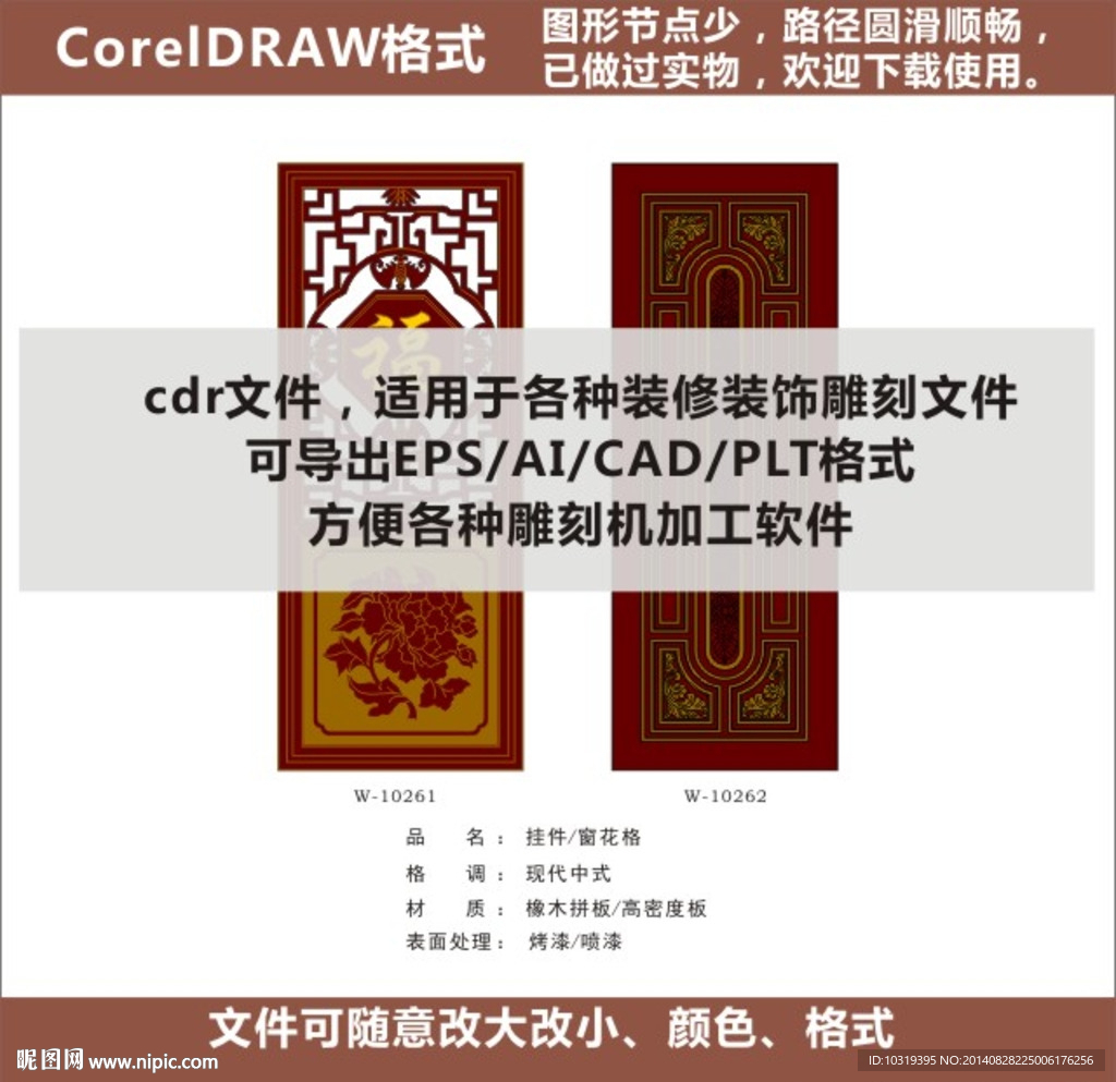 福字屏风