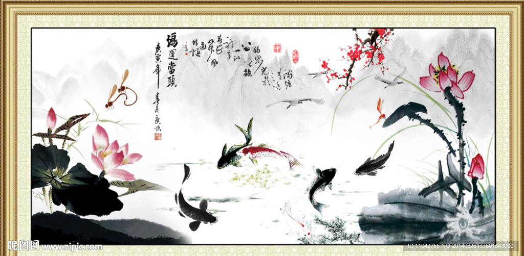 荷花九鱼图