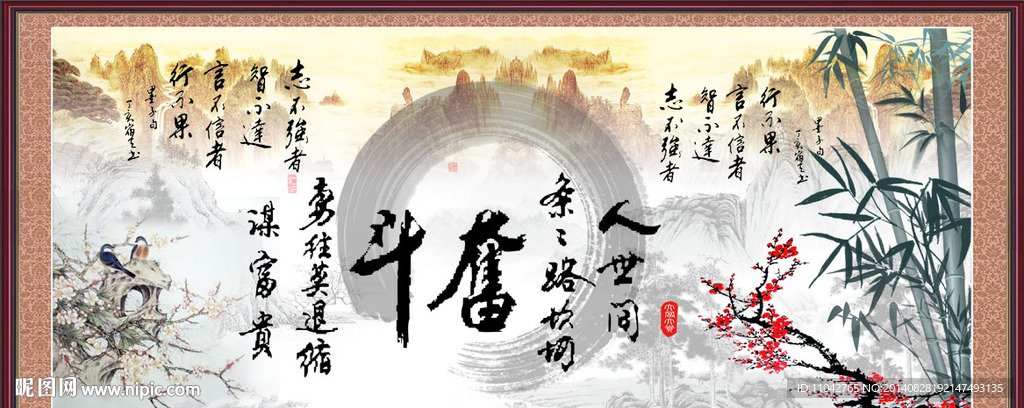 奋斗 书法