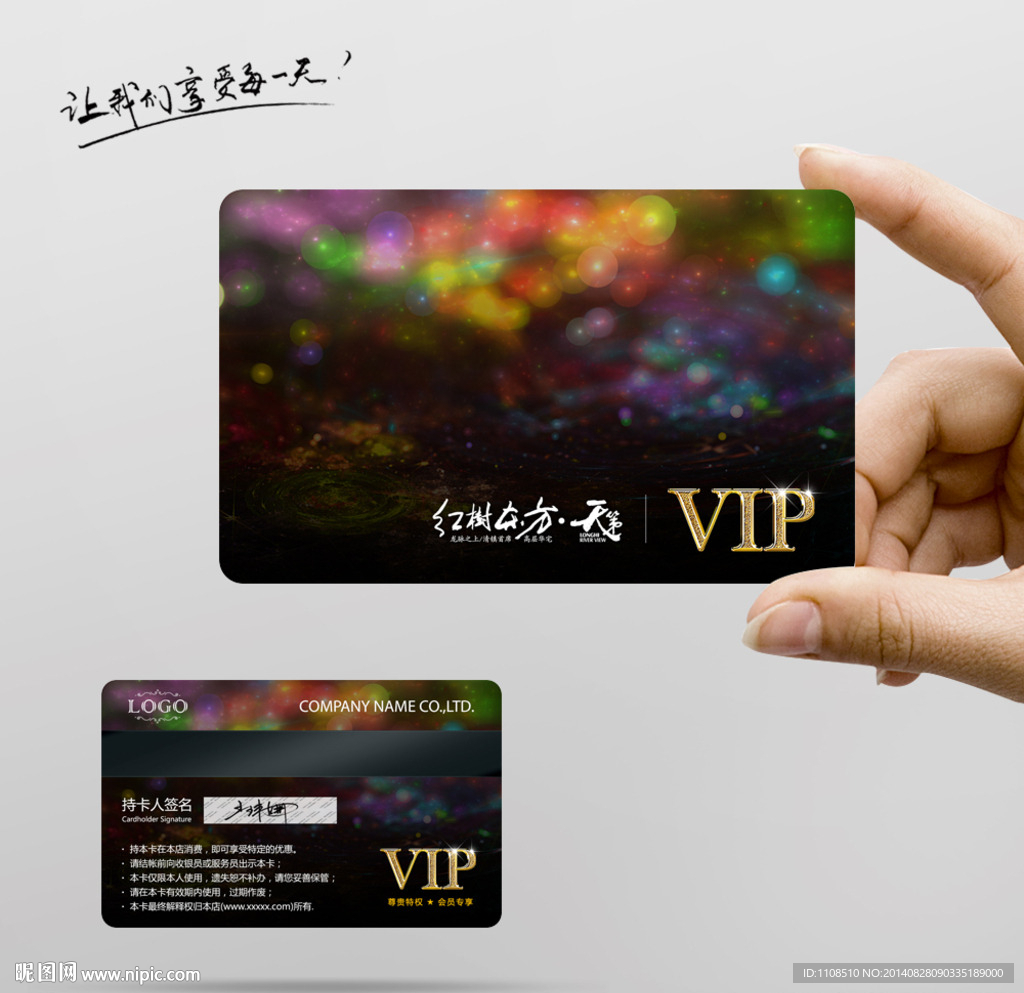 花卉VIP卡