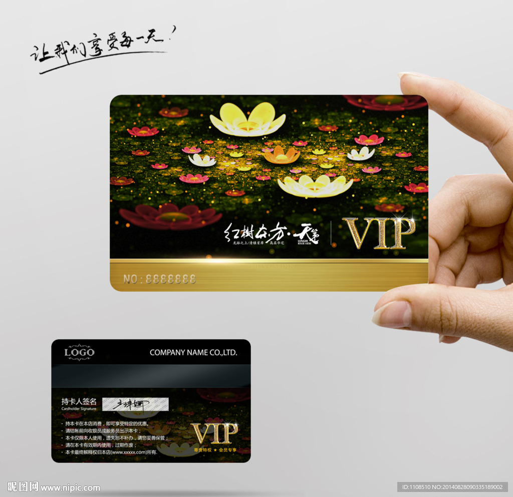 花卉VIP卡