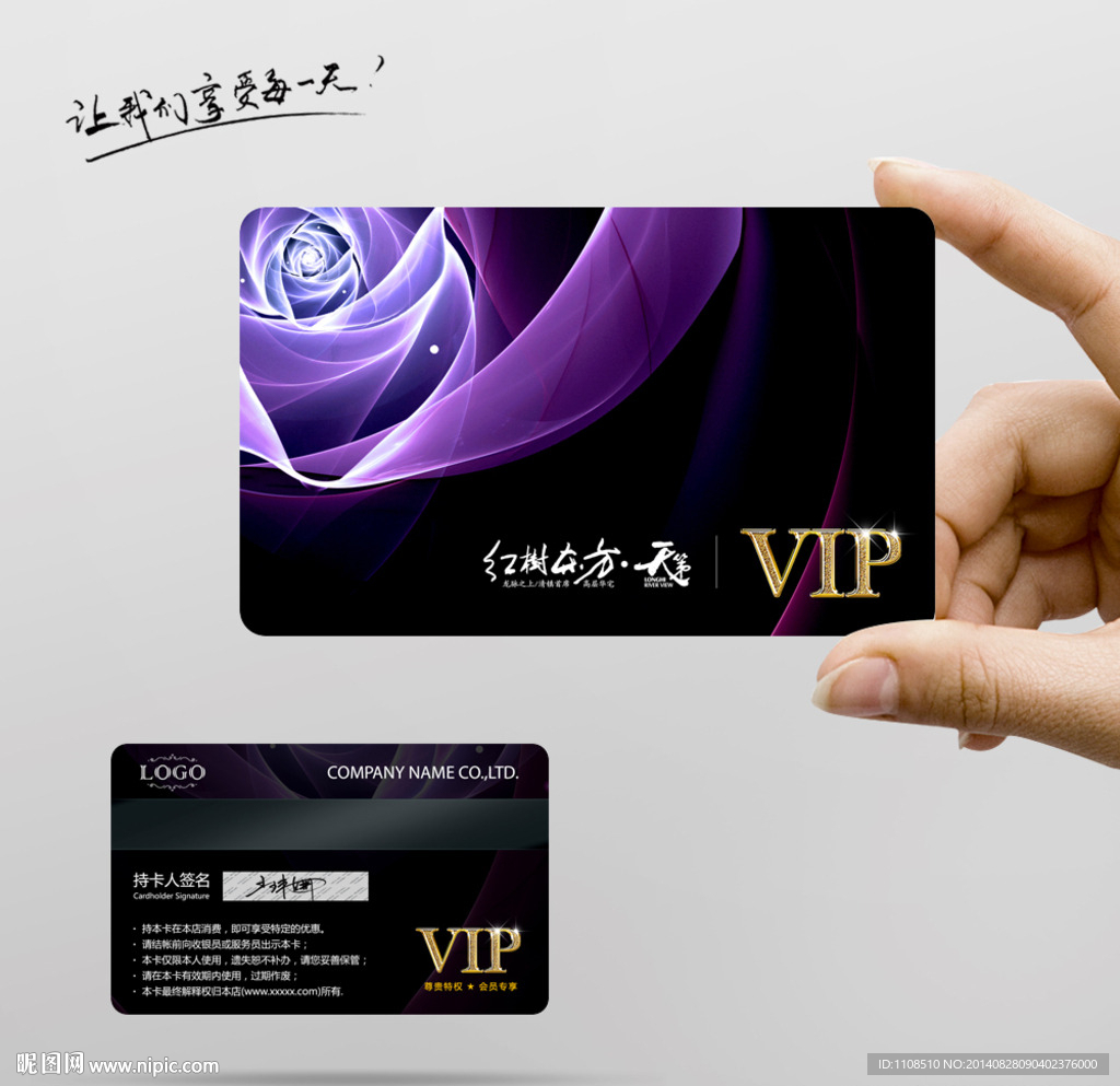 花卉VIP卡
