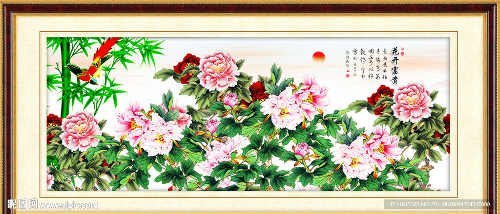 花开富贵