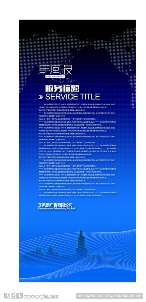 展架