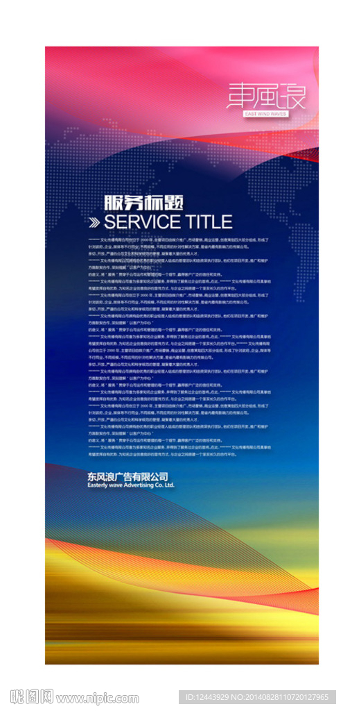 展架