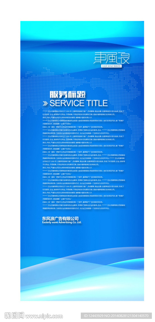 展架