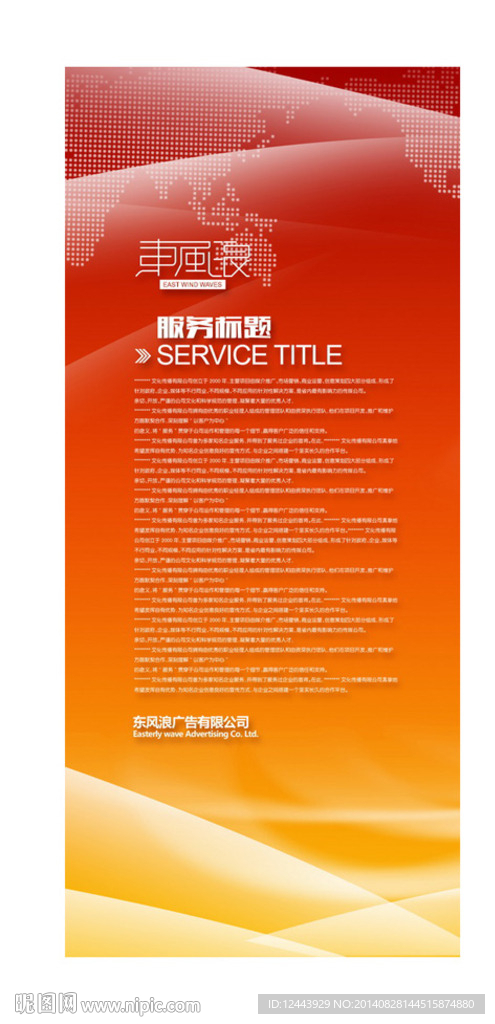 展架