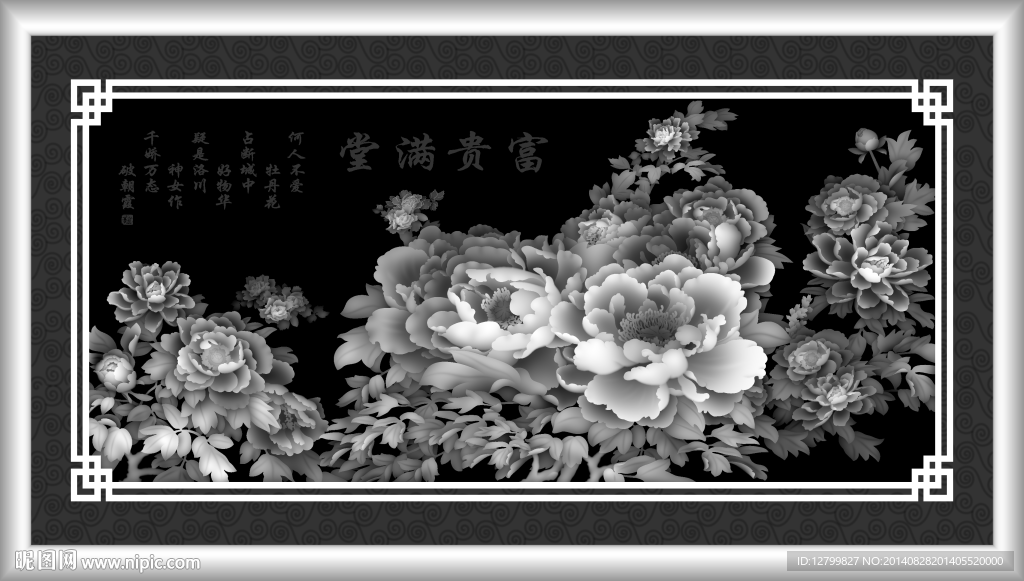 花开富贵图