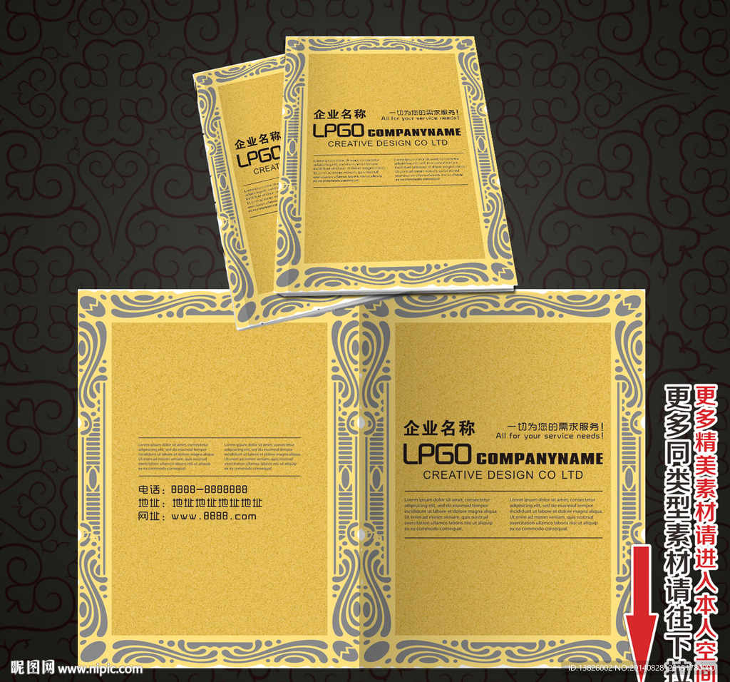 企业画册