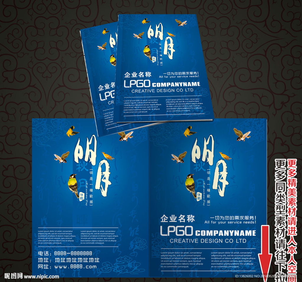 企业画册