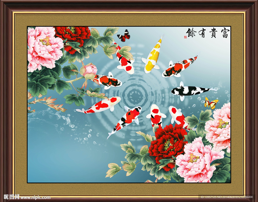 九鱼图