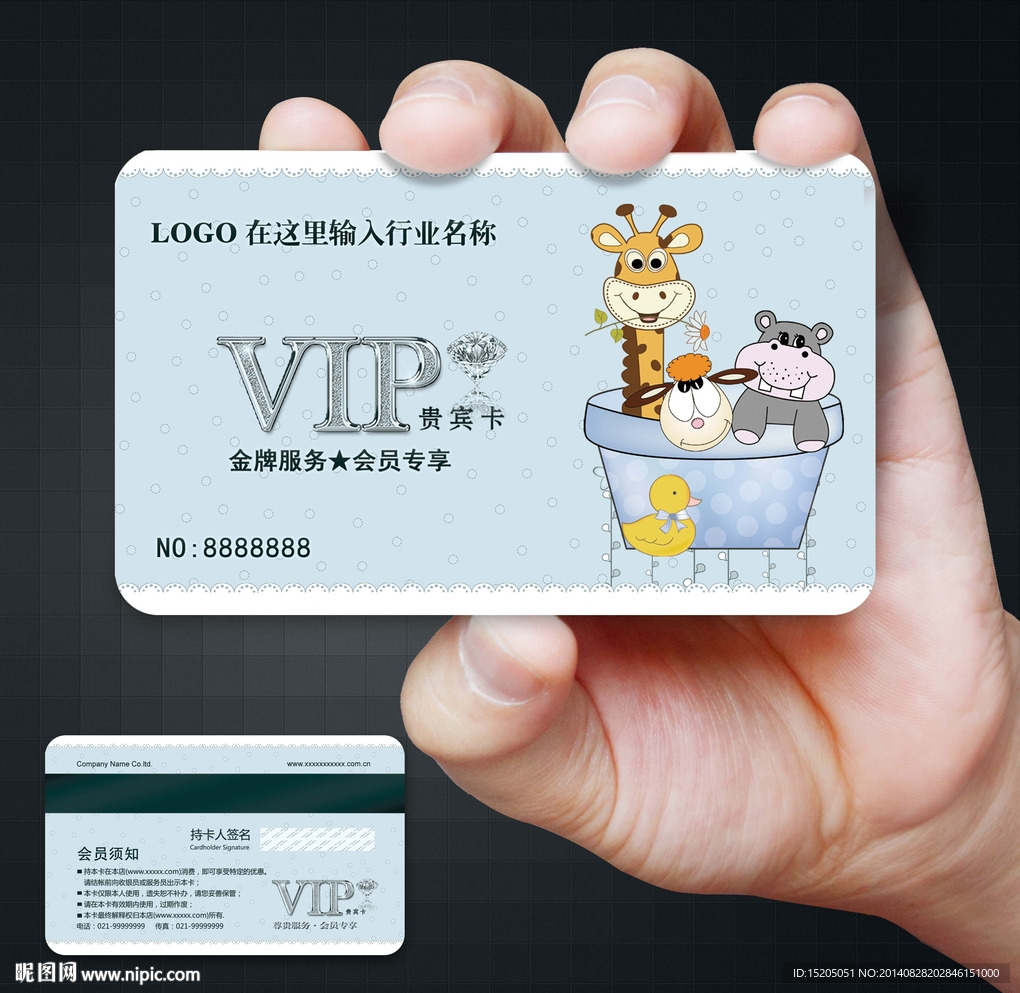 童装会员卡图片