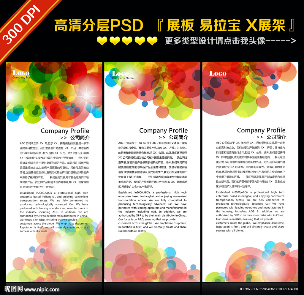 X展架图片下载