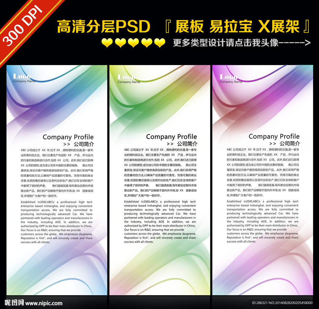 易拉宝图片