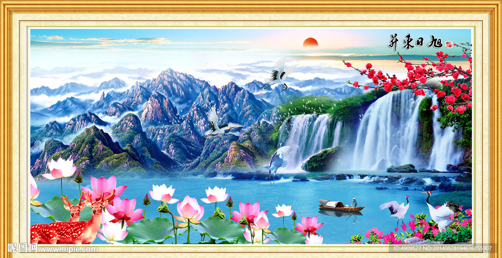 山水