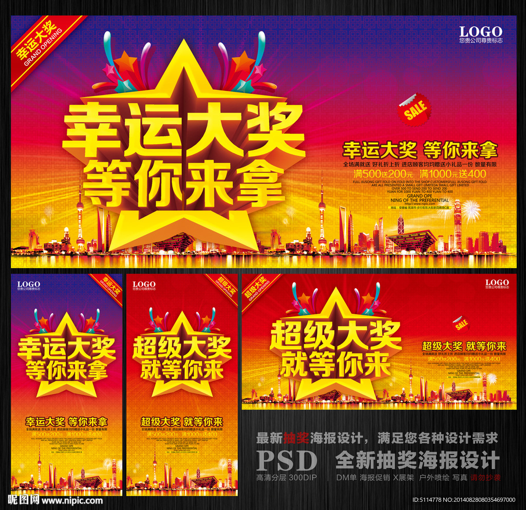 抽奖