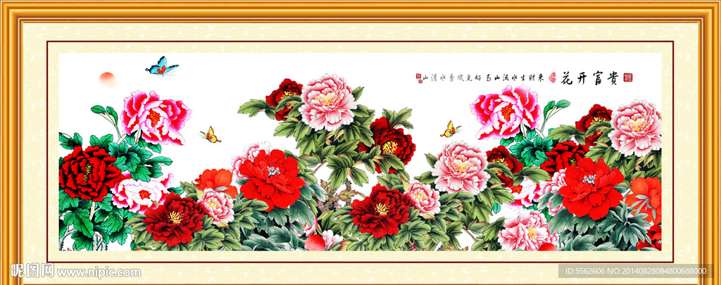 花开富贵