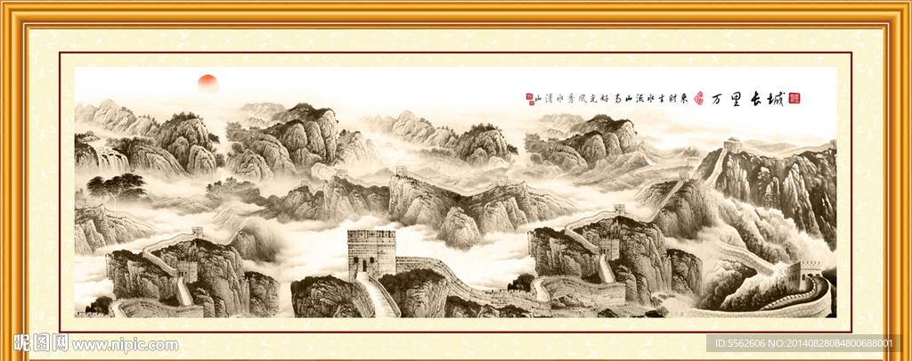 长城