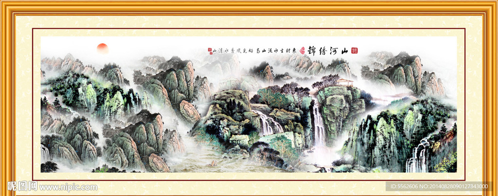 山水