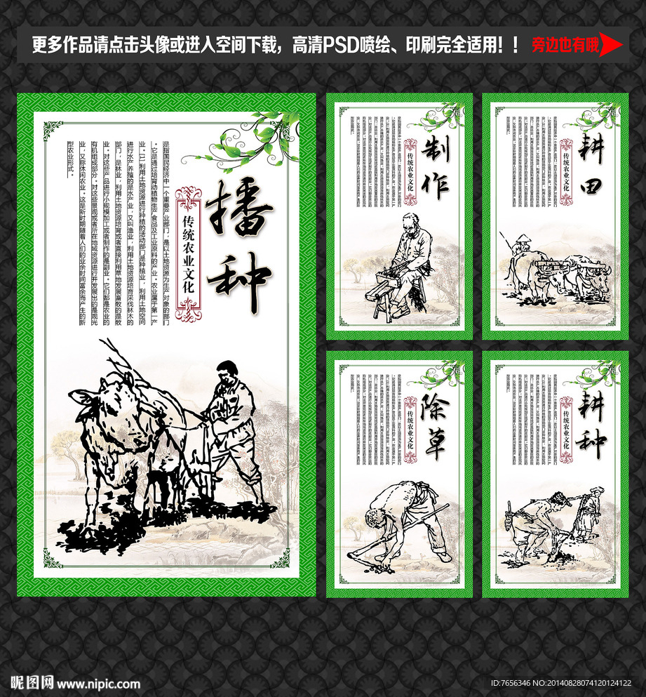 农业