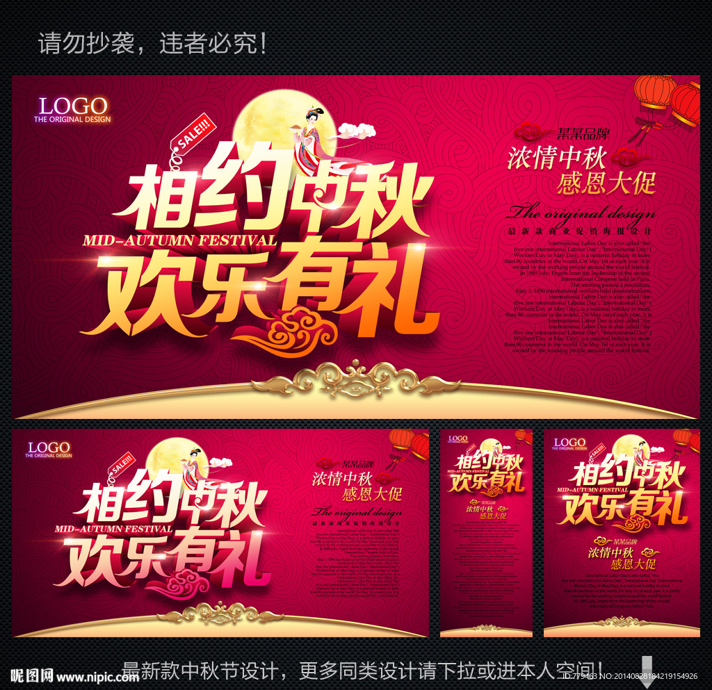 中秋