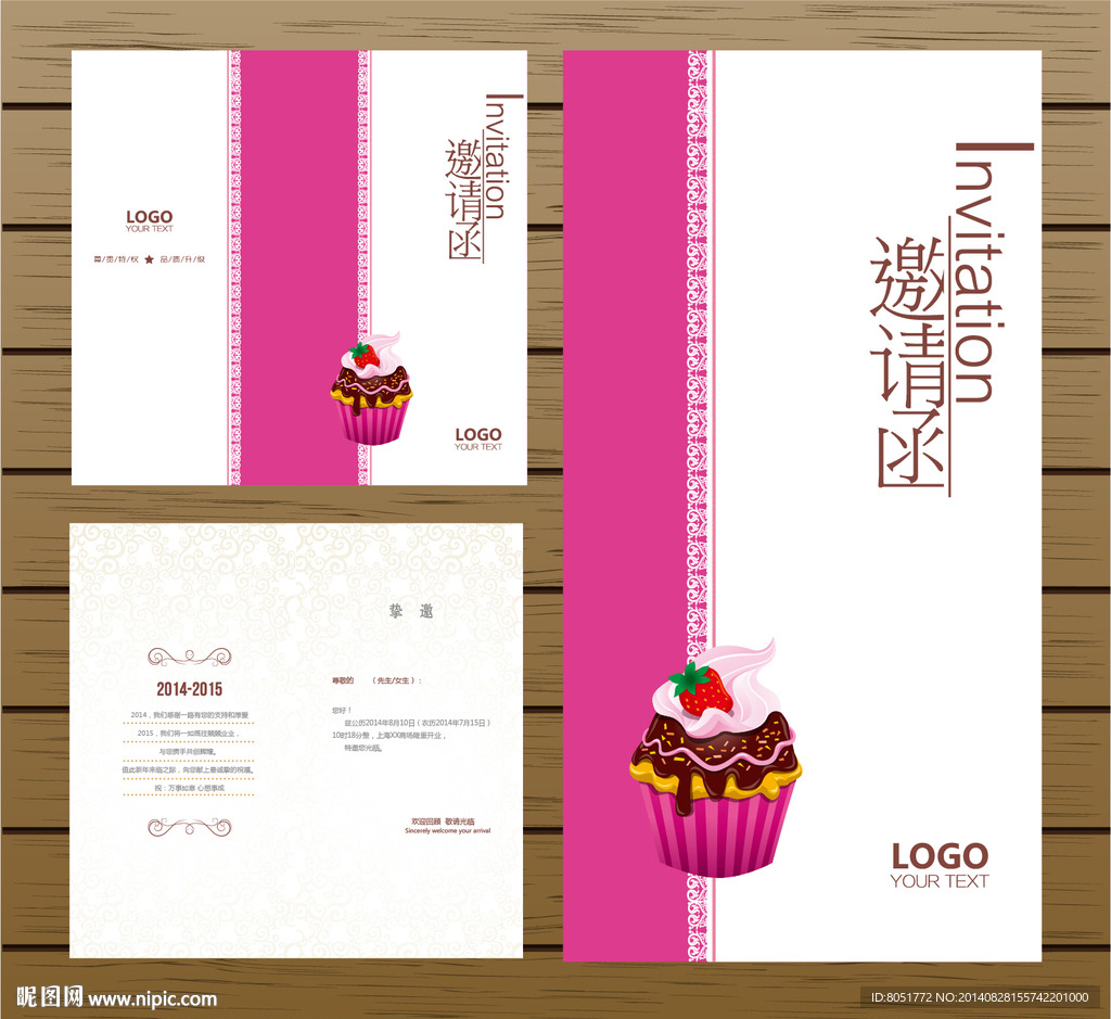 蛋糕店邀请函