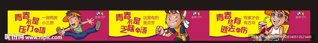 房地产广告