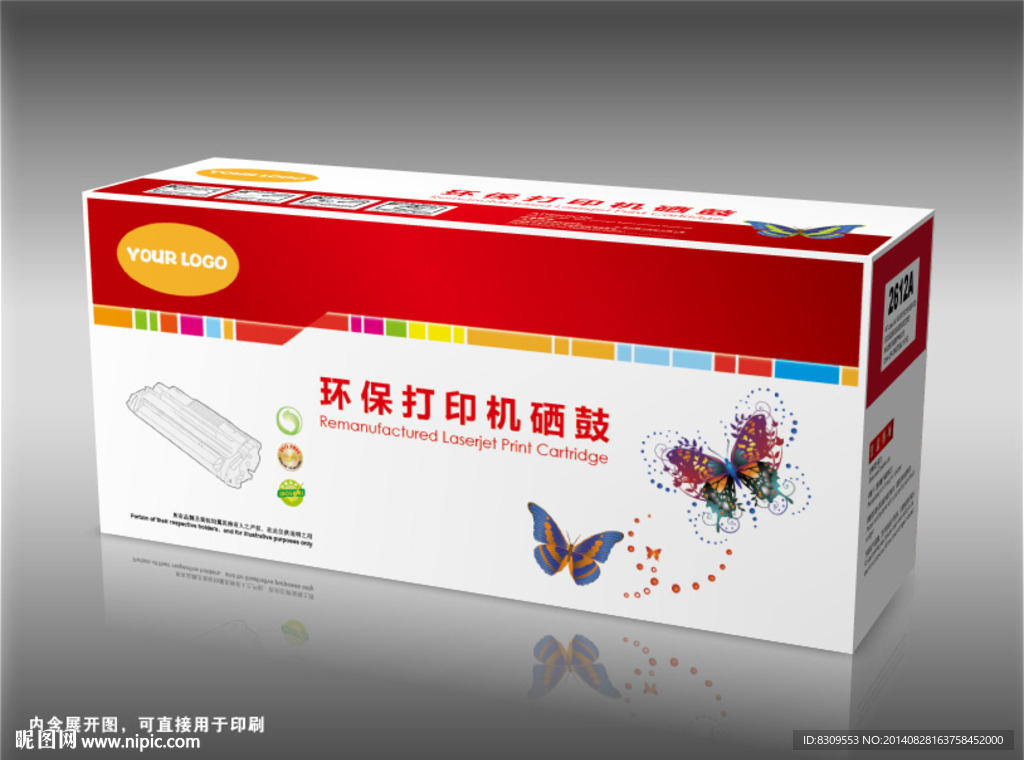 红色硒鼓包装设计展开