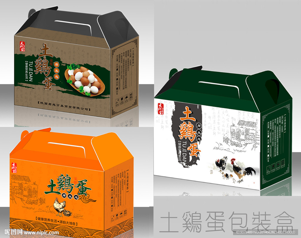 土鸡蛋包装盒展开图