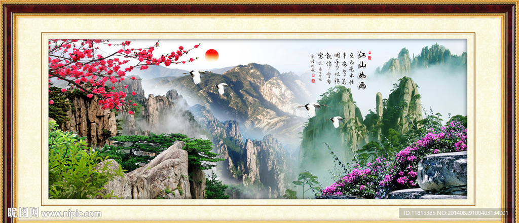 山水