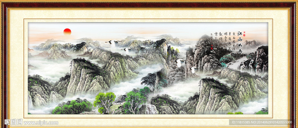 山水