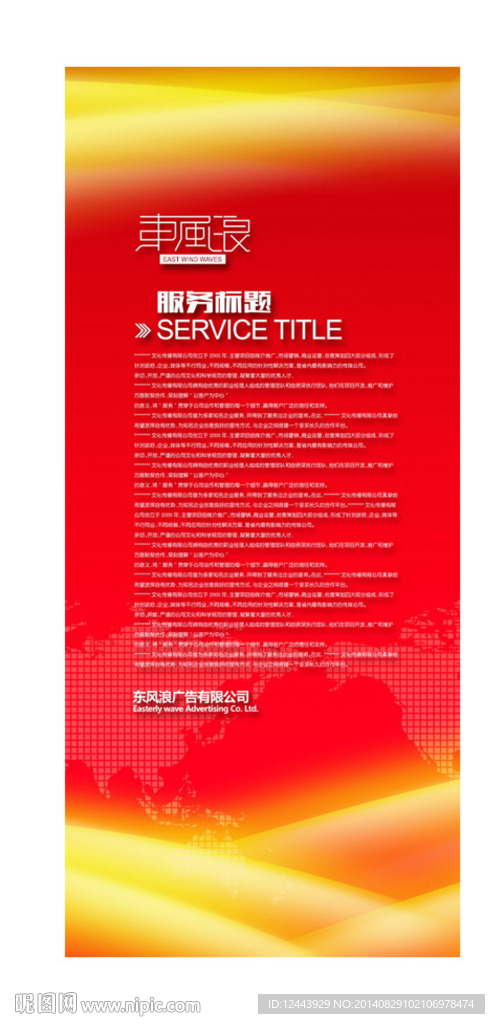 展架