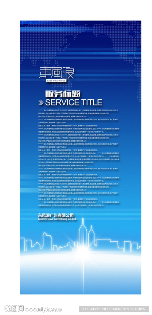 展架