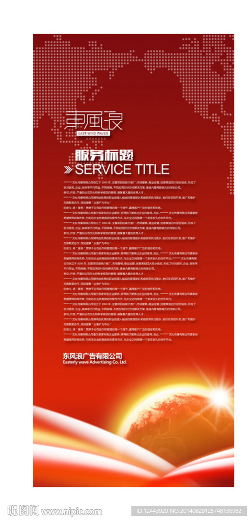 展架