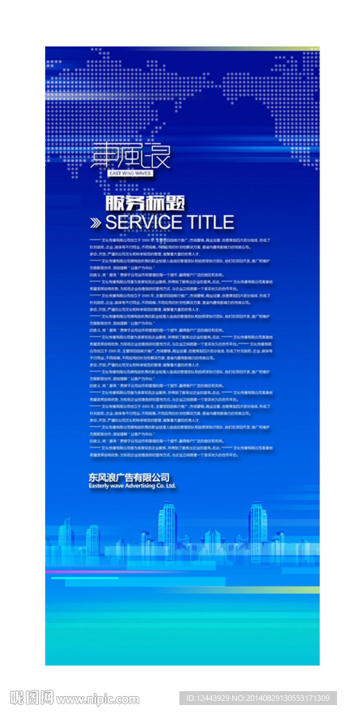 展架