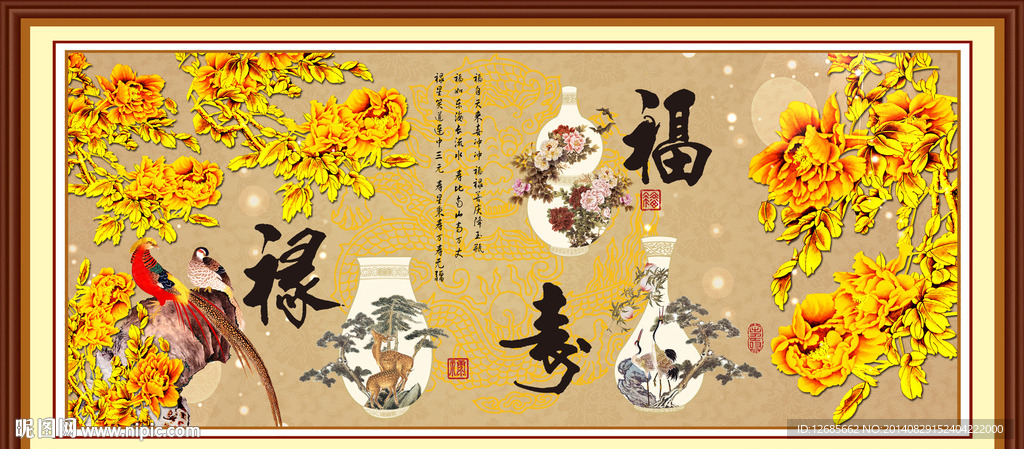 rgb100元(cny)举报收藏立即下载×关 键 词:福禄寿 福禄寿喜 福字