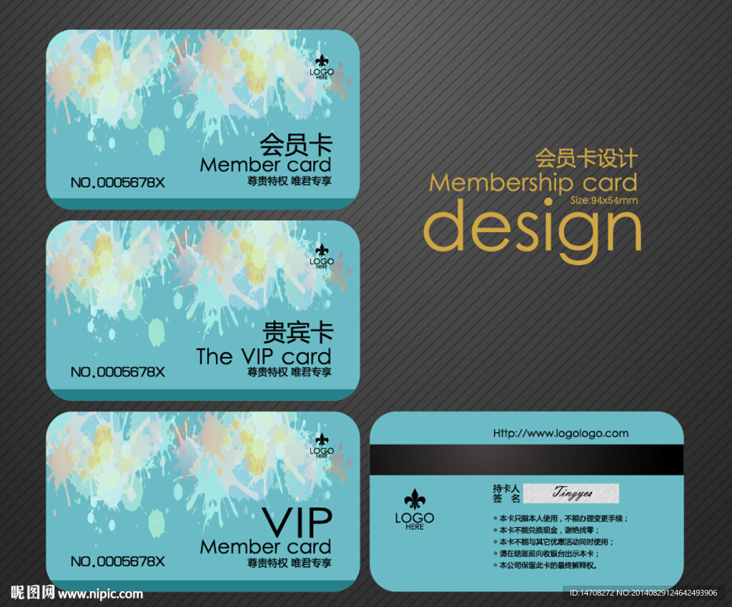 会员卡模板