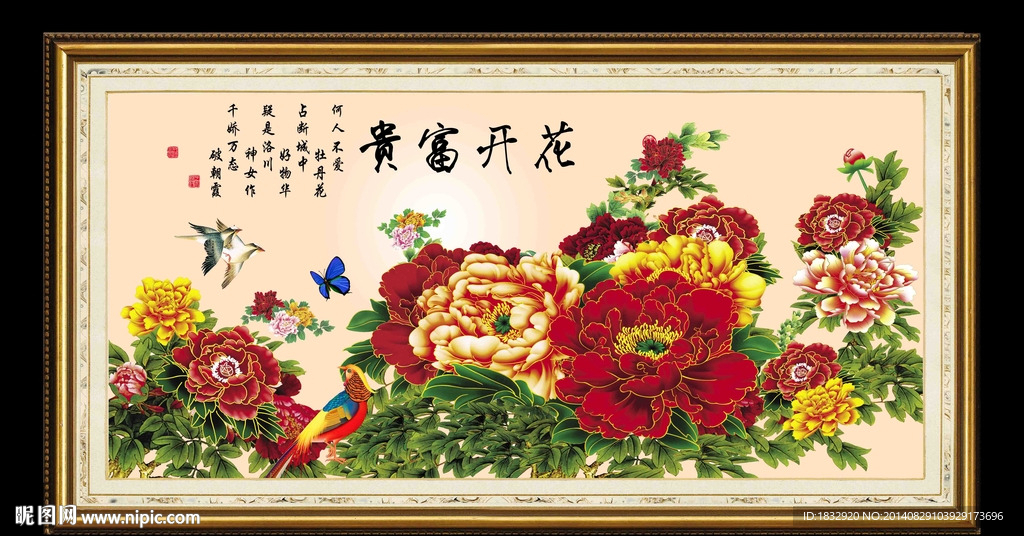 牡丹