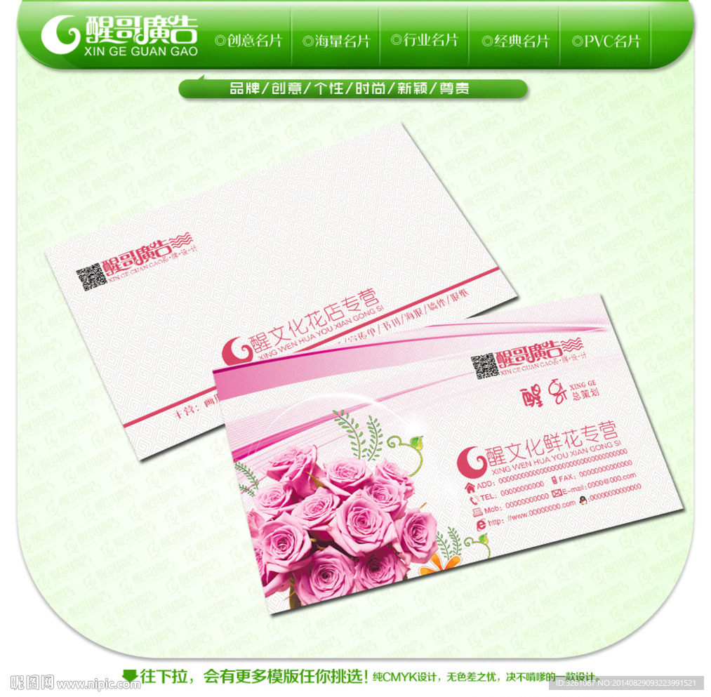 花店名片