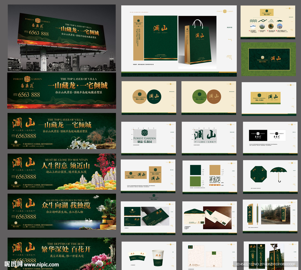 长森园别墅澜山VI