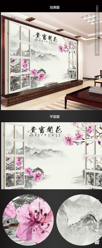 花开富贵3D背景墙